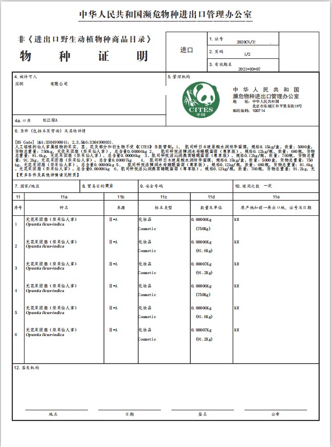 濒危物流证1.jpg