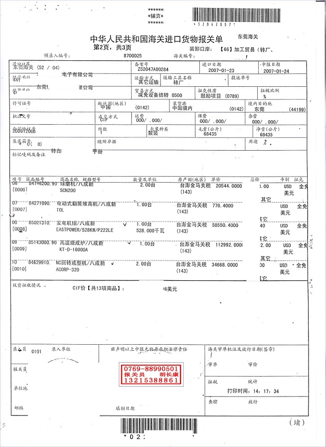 进口报关单_00.jpg