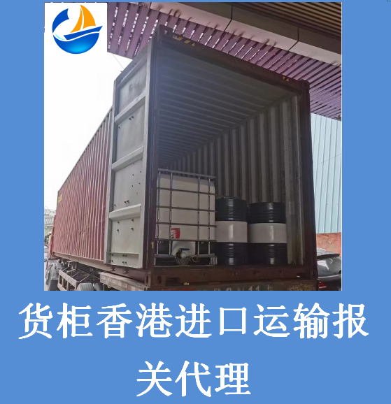 货柜从香港进口运输.png